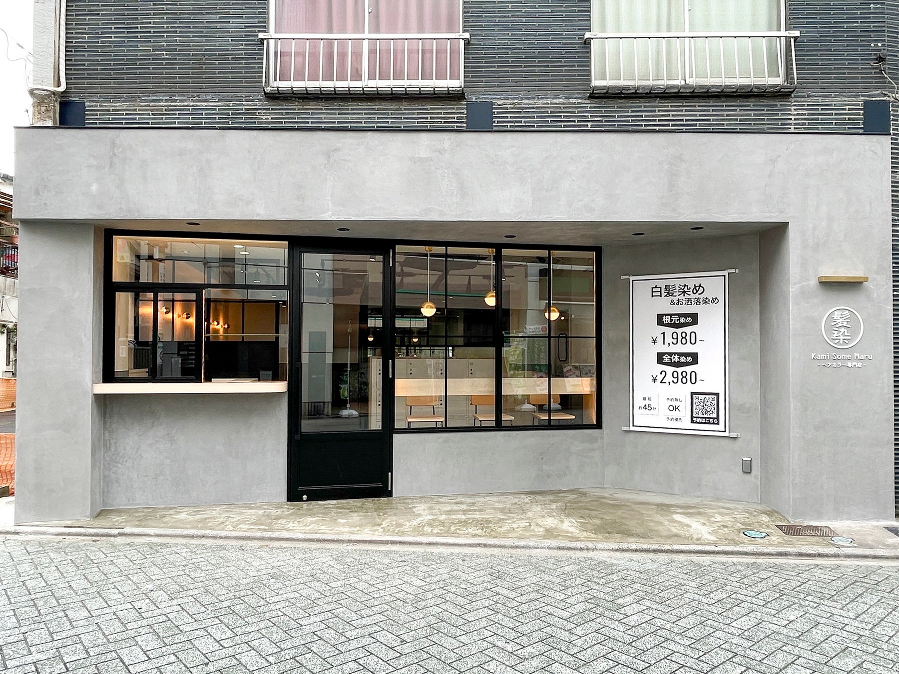 入口左の窓からスタッフにお気軽にご相談ください