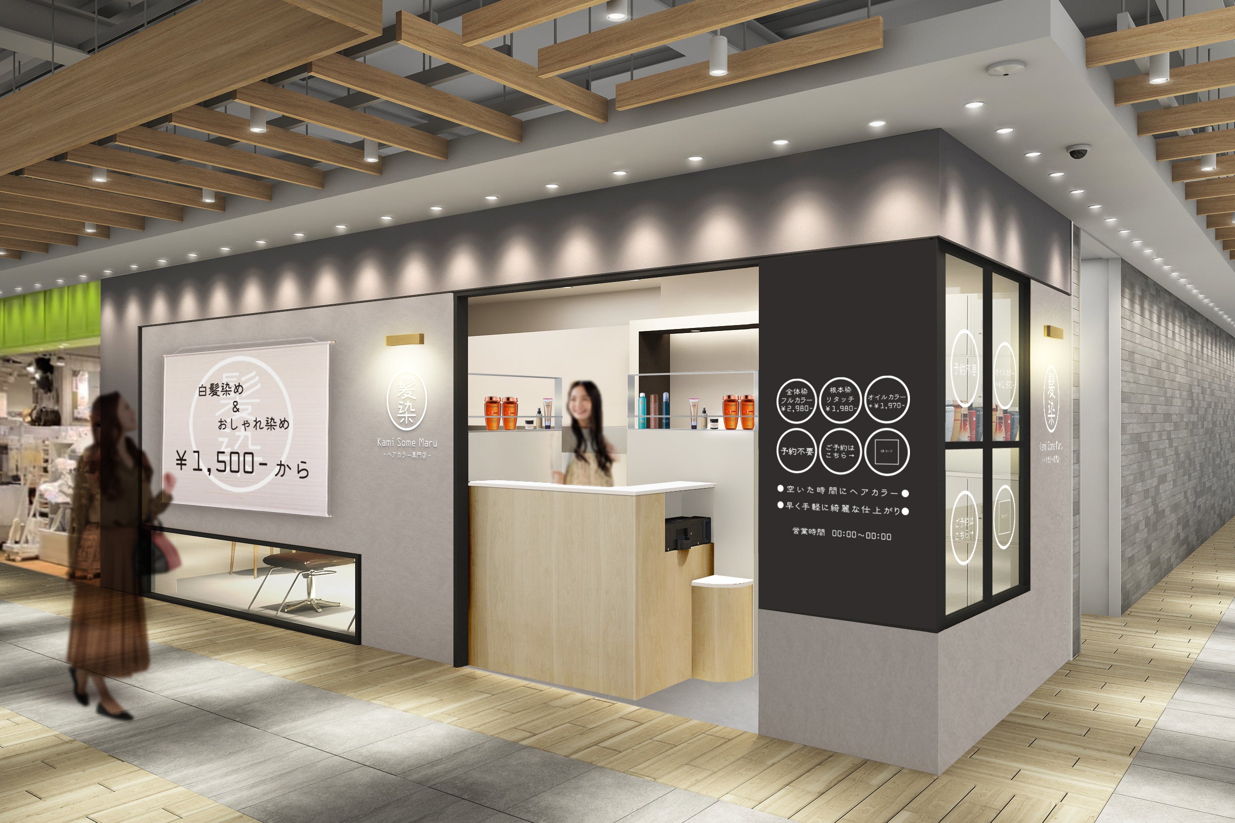 洗練された外観①