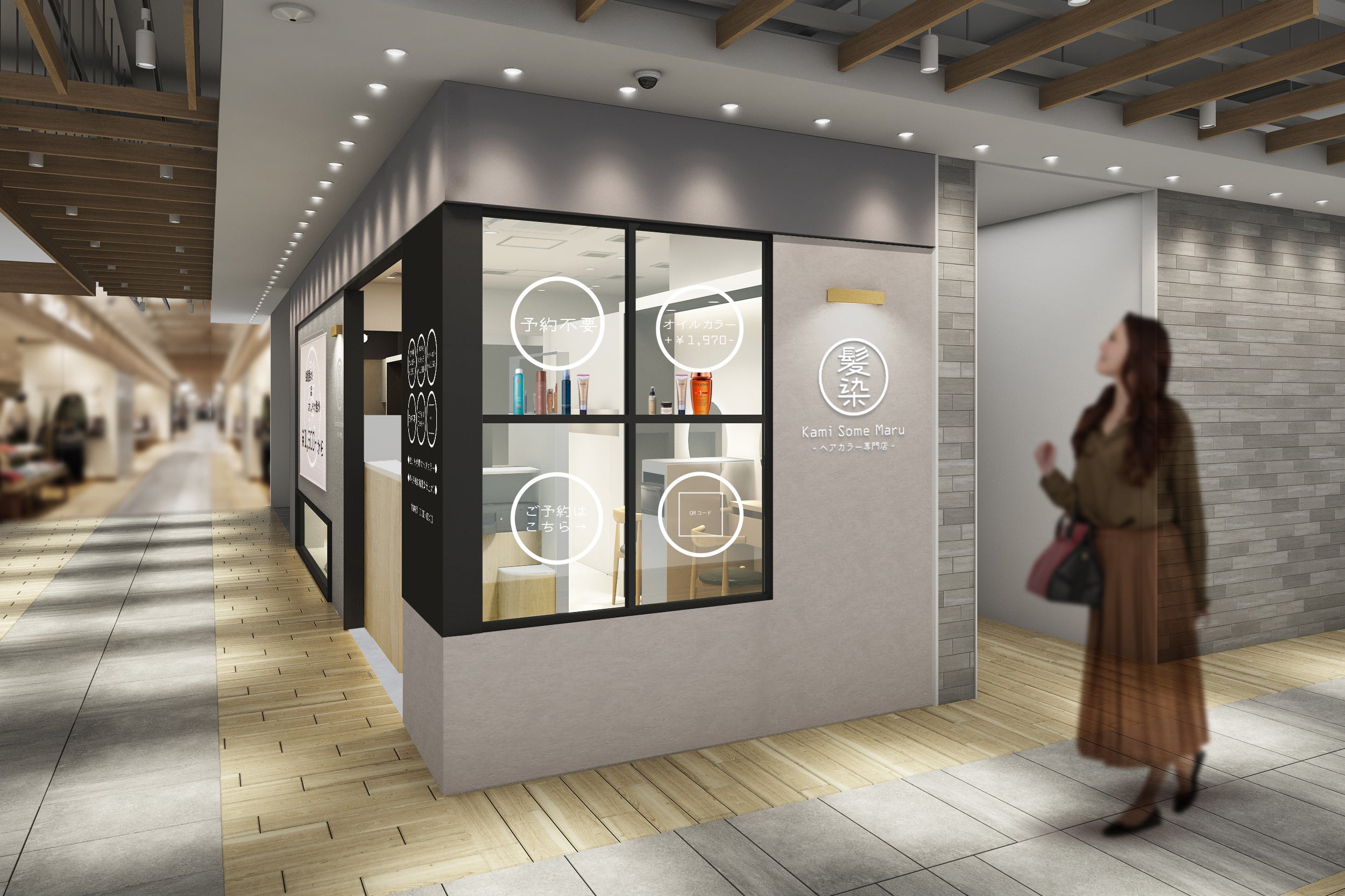 洗練された外観②