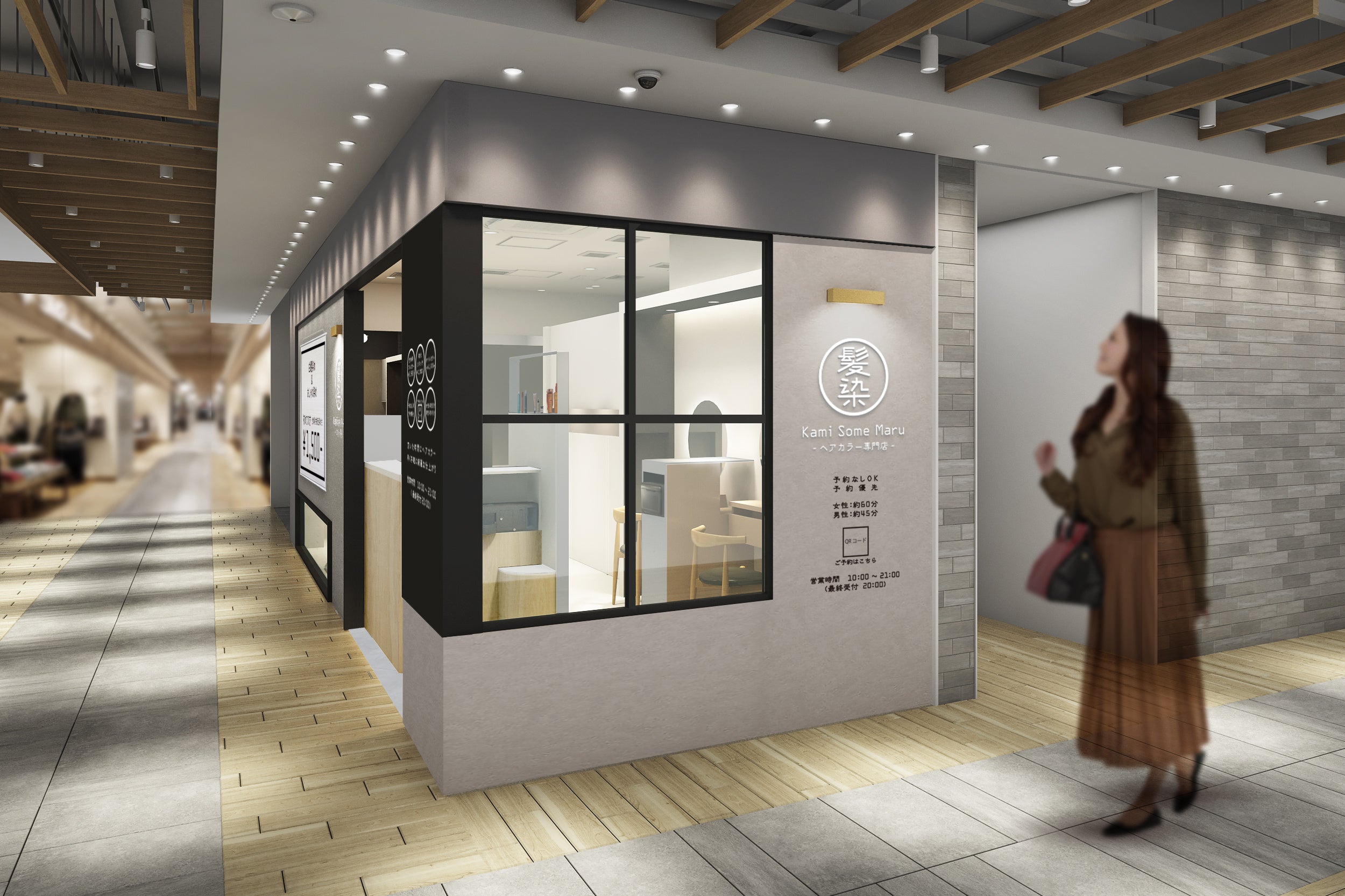 洗練された外観②