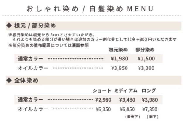 カラーMENU