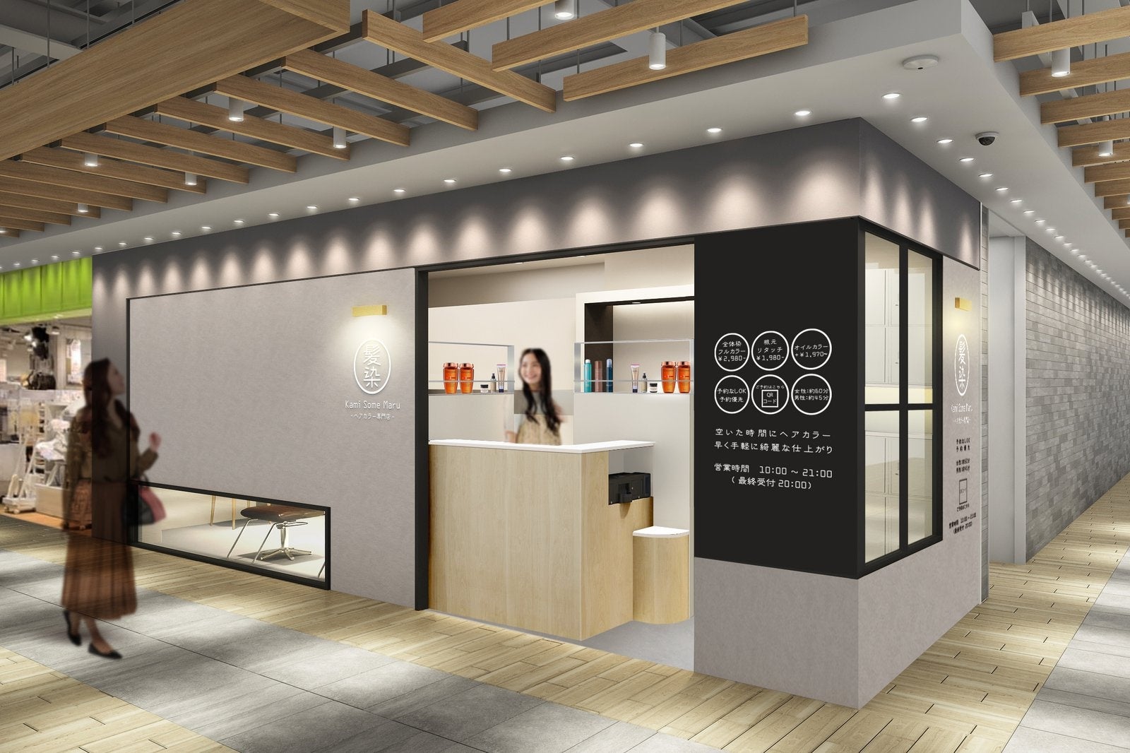 洗練された外観①