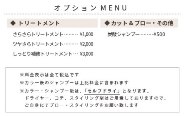 オプションMENU