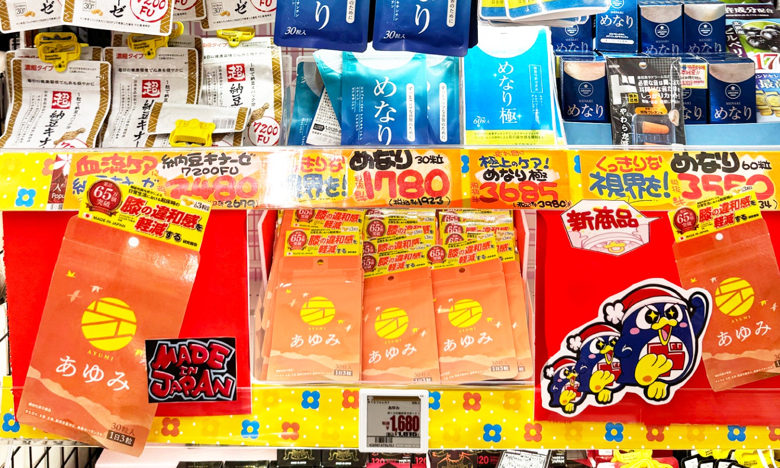関西ドン・キホーテ初出店】累計69万袋突破の膝ケアサプリ 関西ドン・キホーテ初出店】累計69万袋突破の膝ケアサプリ