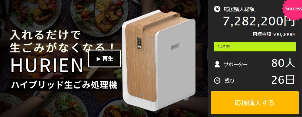生ごみゴミが消えるゴミ箱 「ハイブリッド式 生ごみ処理機 生ごみゴミが消えるゴミ箱 「ハイブリッド式 生ごみ処理機