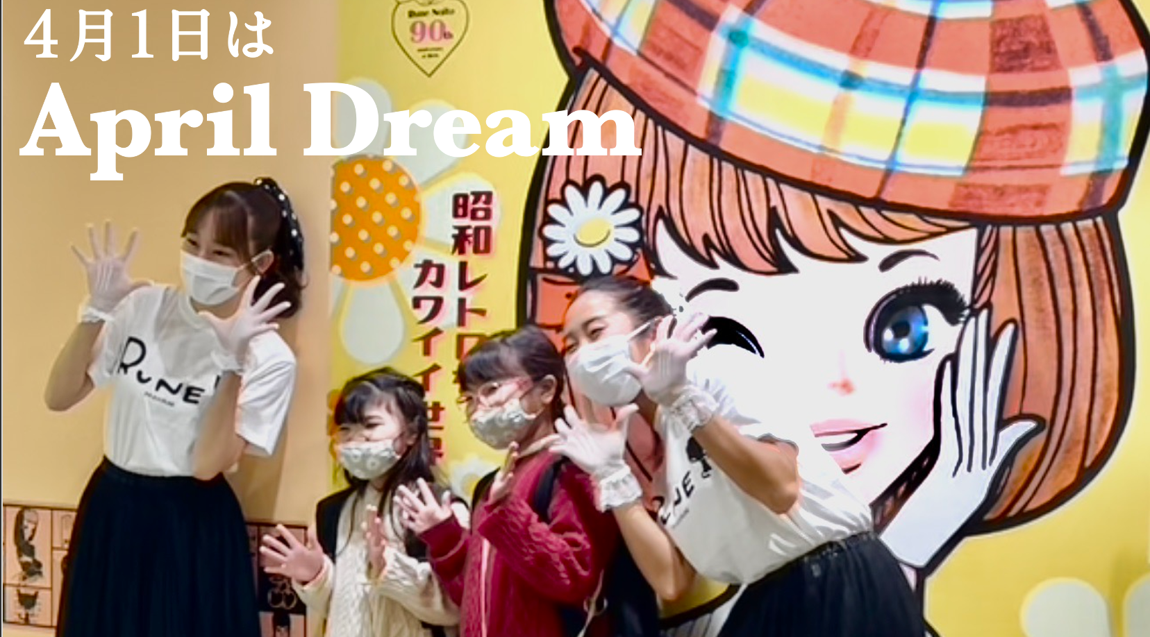 カワイイ！イベントの様子