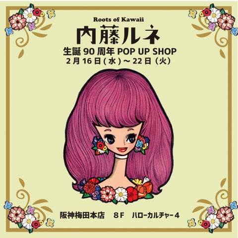 阪神梅田本店POP UP SHOP