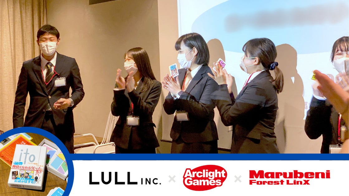 若手中途入社者の不安解消!会話型ボードゲーム『ito』で満足度向上 若手中途入社者の不安解消!会話型ボードゲーム『ito』で満足度向上