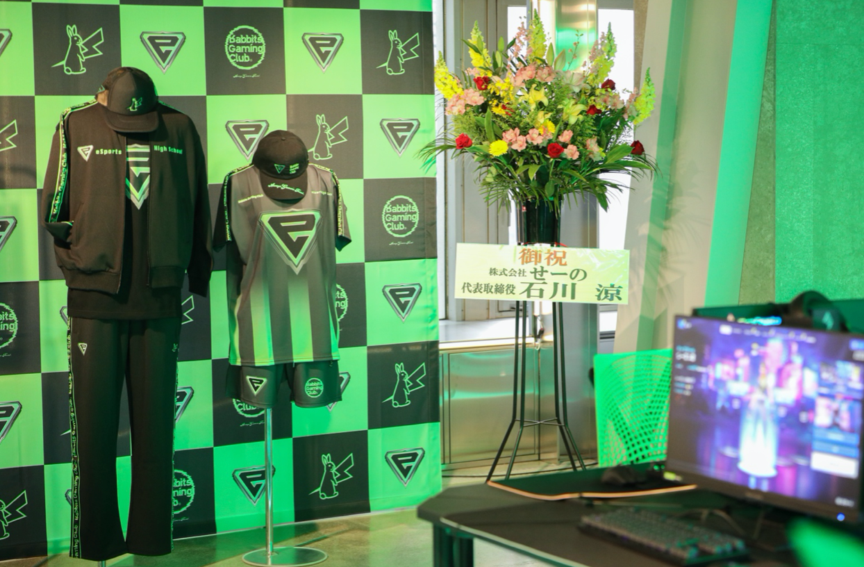 FR2が手掛けるeスポーツ高等学院のユニフォーム