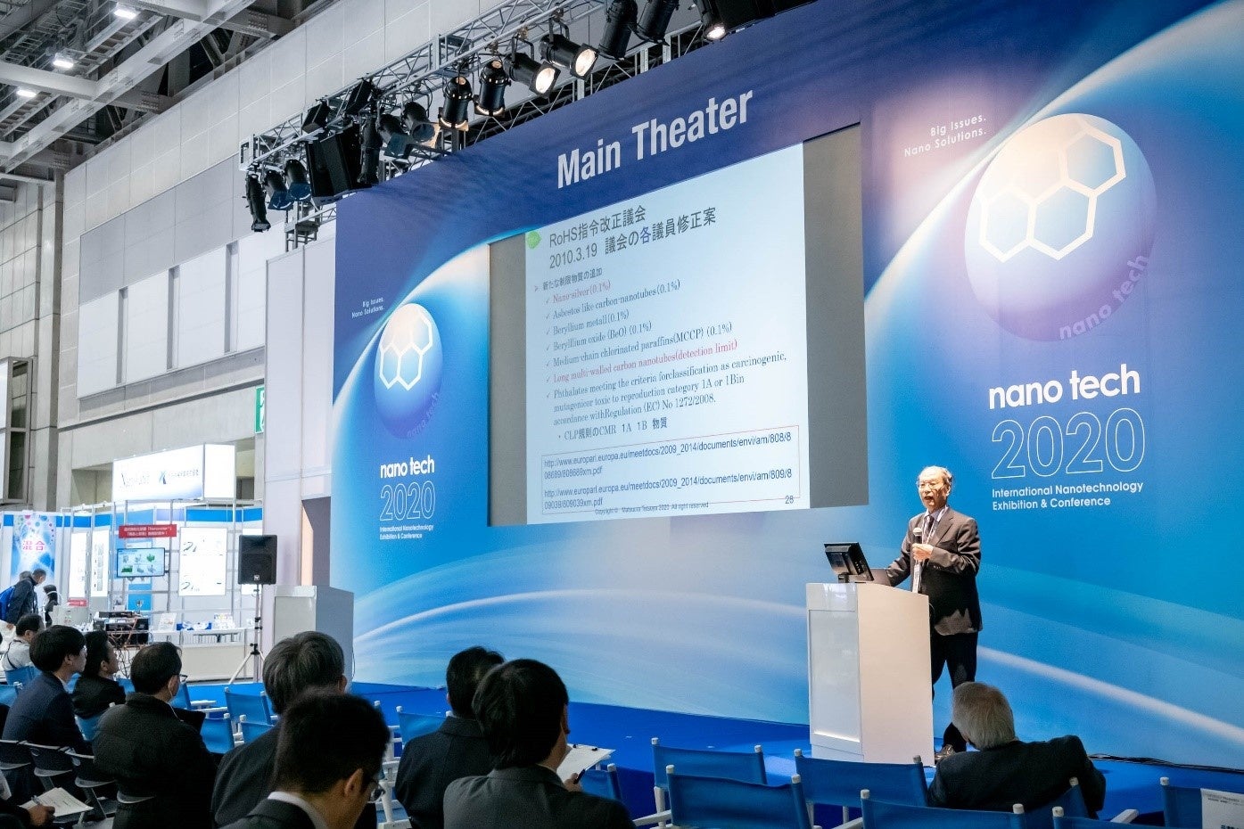 nano tech2020でのメインシアターの様子