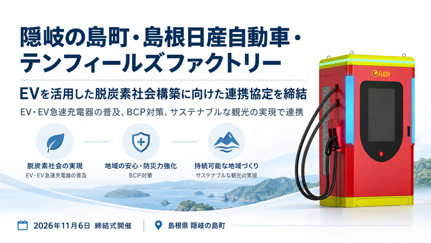 プレミアグループ、服部道子プロ監修のジュニアゴルファー育成プログラム 第2回「カープレミア NEXT GENERATIONS CAMP 26-27」参加者募集を開始
