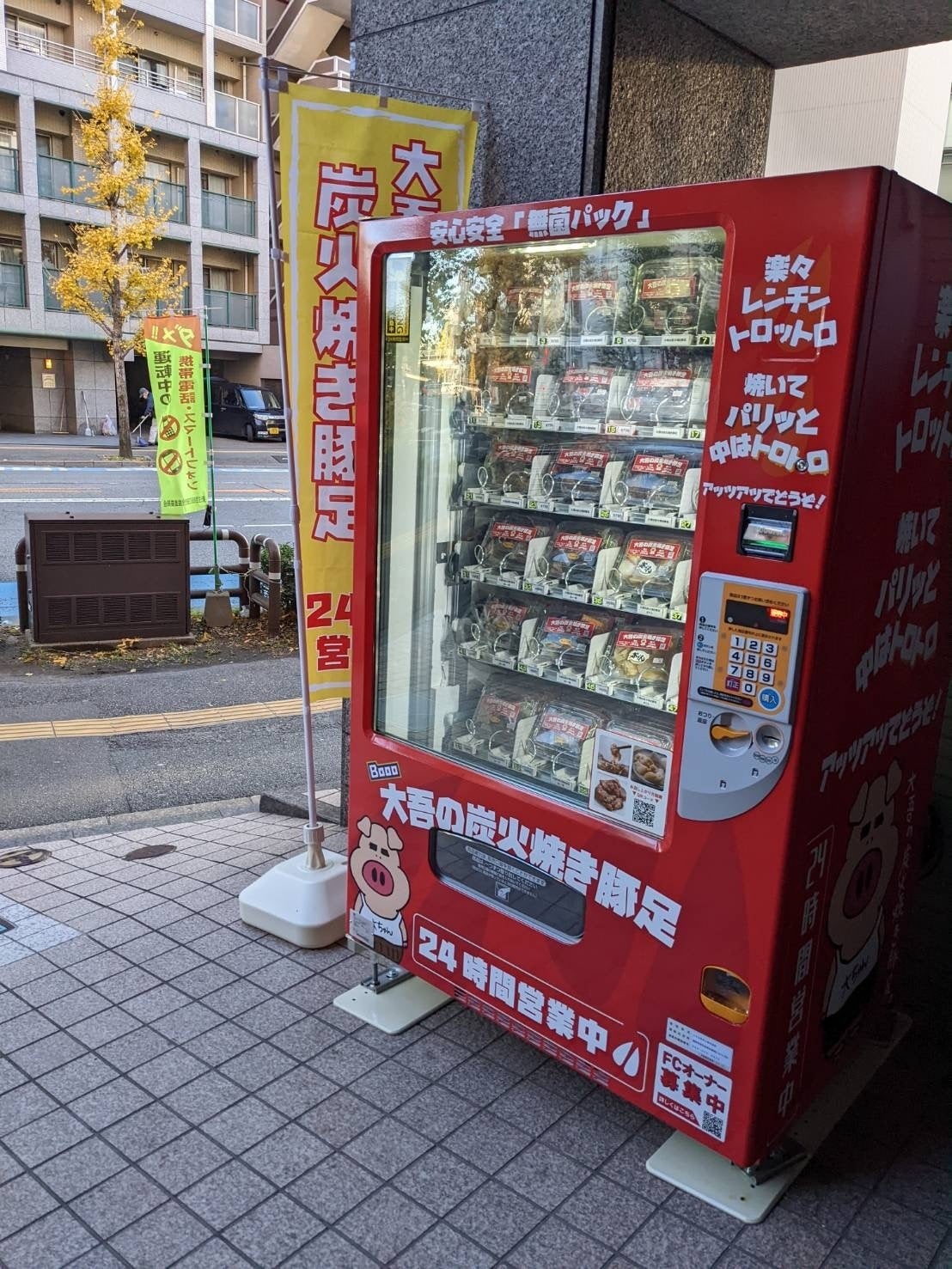 大吾の炭火焼き豚足 博多駅南2丁目店