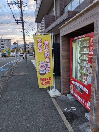 小田部4丁目店