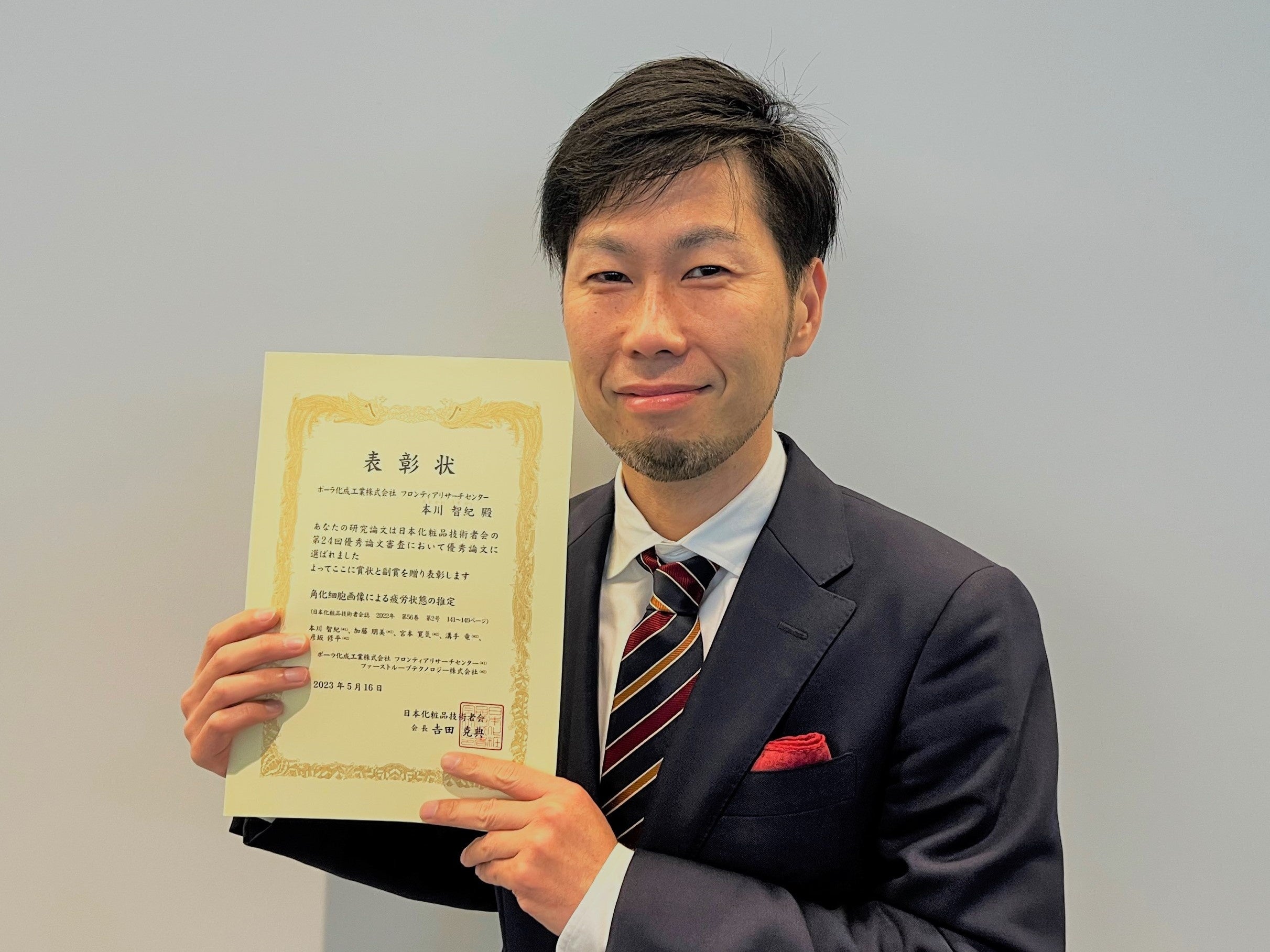 ポーラ（POLA）の販売実績に対する表彰記念品 （世界最大級の