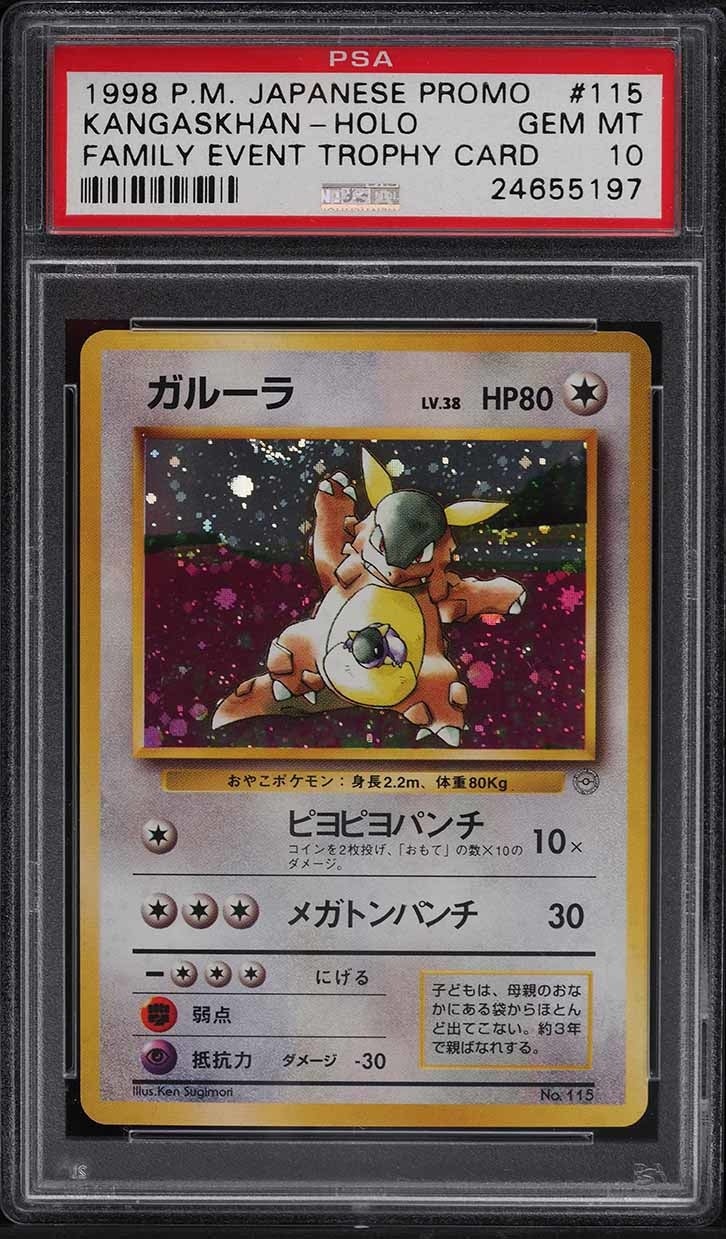 最高取引額は約4億3 900万円のリザードン ポケモンカード 取引金額ランキングを発表 株式会社ミニッツのプレスリリース 最高取引額は約4億3 900万円のリザードン ポケモンカード 取引金額ランキングを発表 株式会社ミニッツのプレスリリース