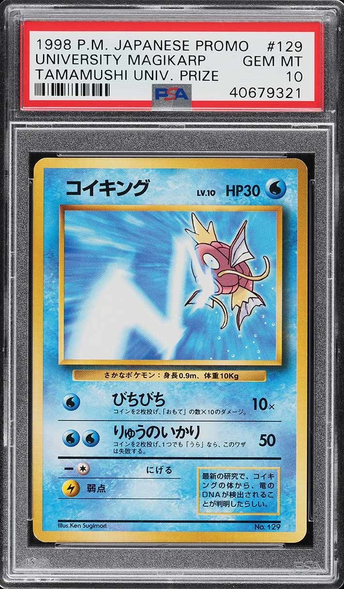 最高取引額は約4億3 900万円のリザードン ポケモンカード 取引金額ランキングを発表 株式会社ミニッツのプレスリリース 最高取引額は約4億3 900万円のリザードン ポケモンカード 取引金額ランキングを発表 株式会社ミニッツのプレスリリース
