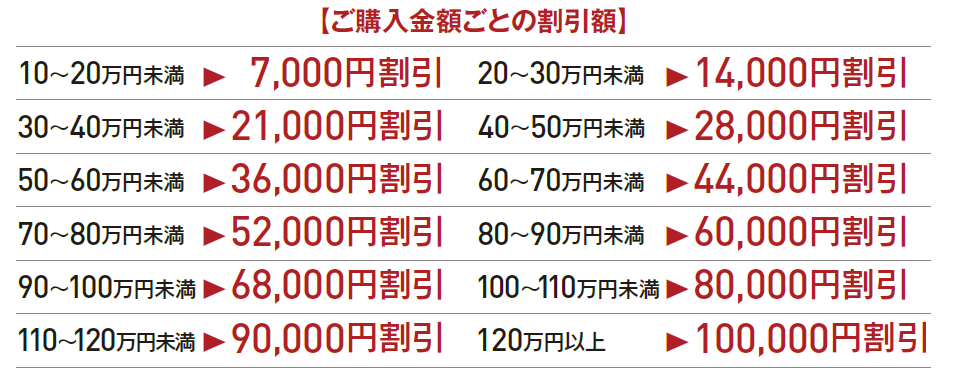 ※表示価格は税込。※ご利用には諸条件がございます。