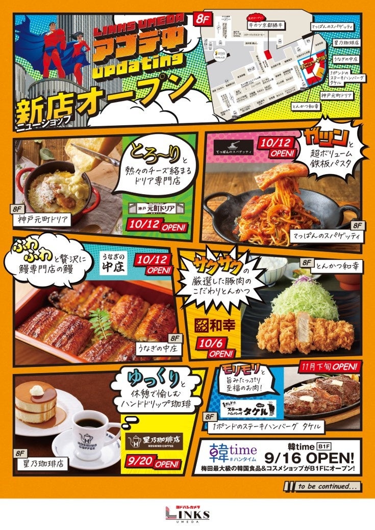 ポスター個別店舗