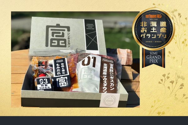 北海道のお土産産業を盛り上げよう!