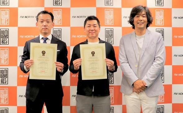 昨年度グランプリ:石屋製菓株式会社様 & 函館洋菓子スナッフルス様