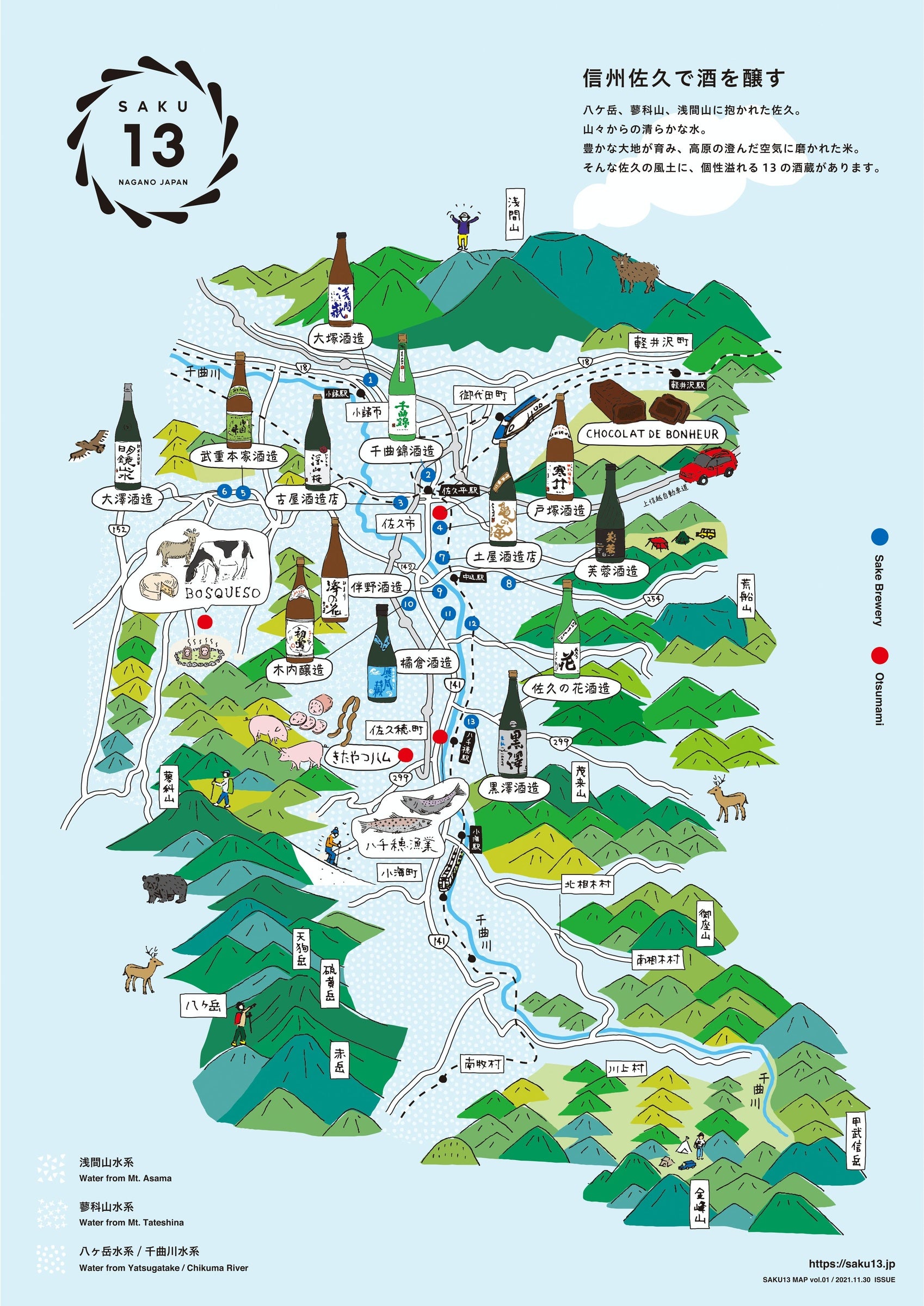 佐久エリアの13蔵マップ