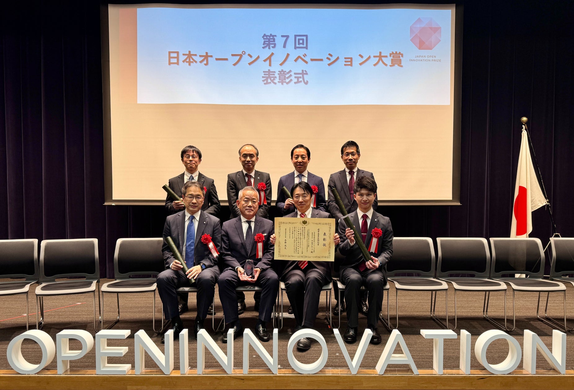 第8回 日本オープンイノベーション大賞 表彰式 - 内閣府