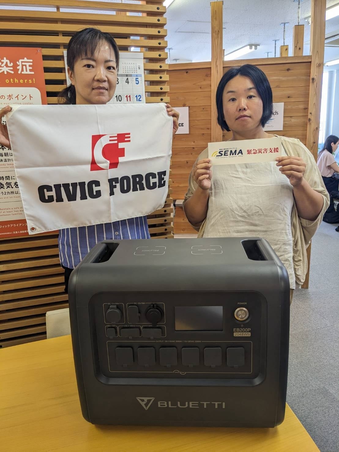 公益社団法人 Civic Force 様