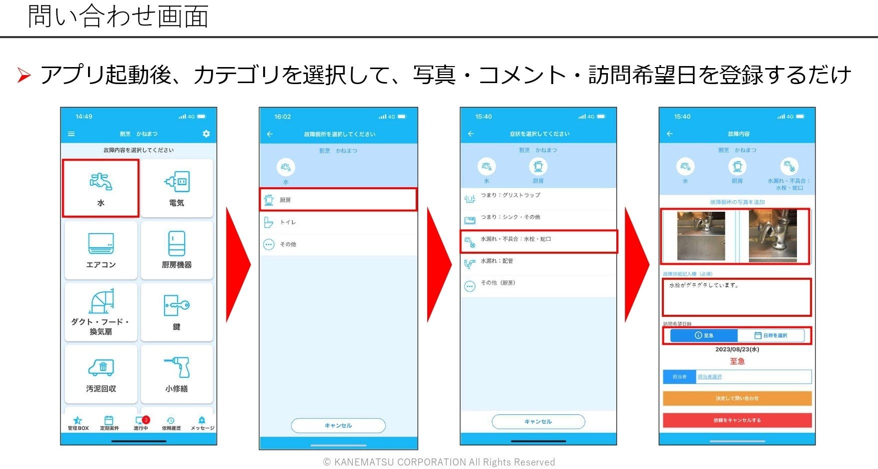 アプリで簡単マッチング