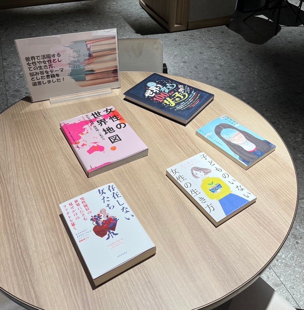 社内ライブラリーの女性に関する書籍
