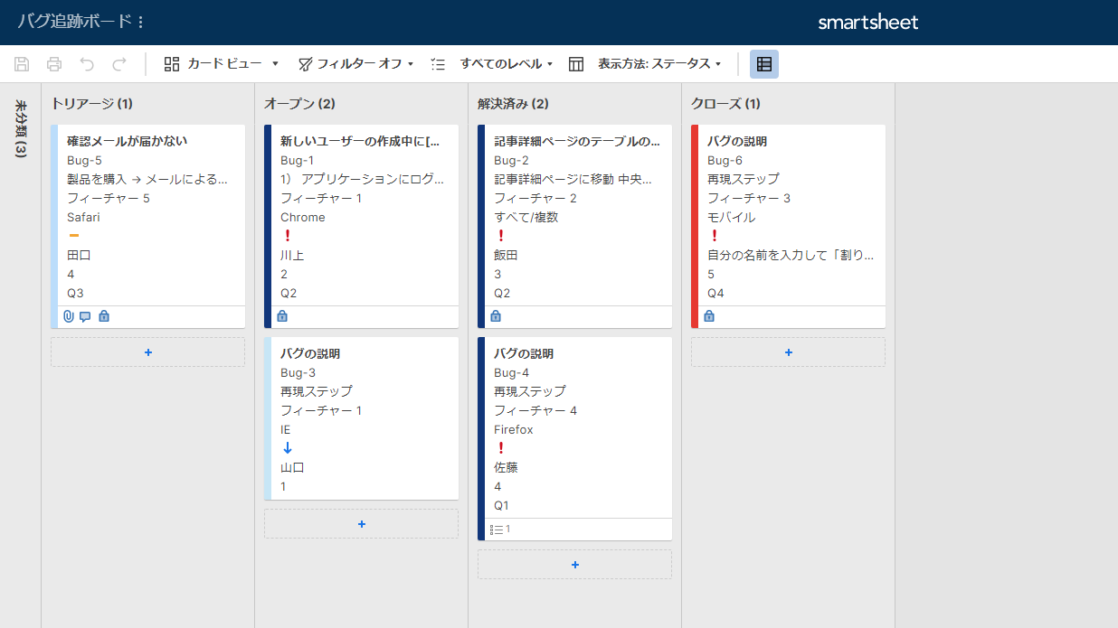バグ追跡のカード管理