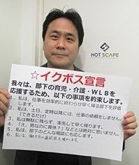 私は、働き方の選択肢を増やします。