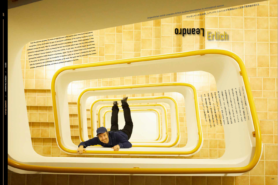 2021年Gen de Art 夏号内 レアンドロ・エルリッヒ 特集ページの一部 