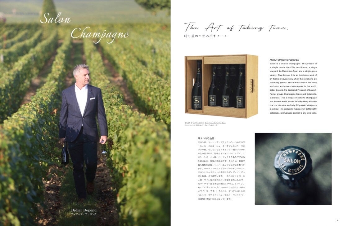 2021年Gen de Art 夏号内 シャンパーニュ・サロン 特集ページの一部