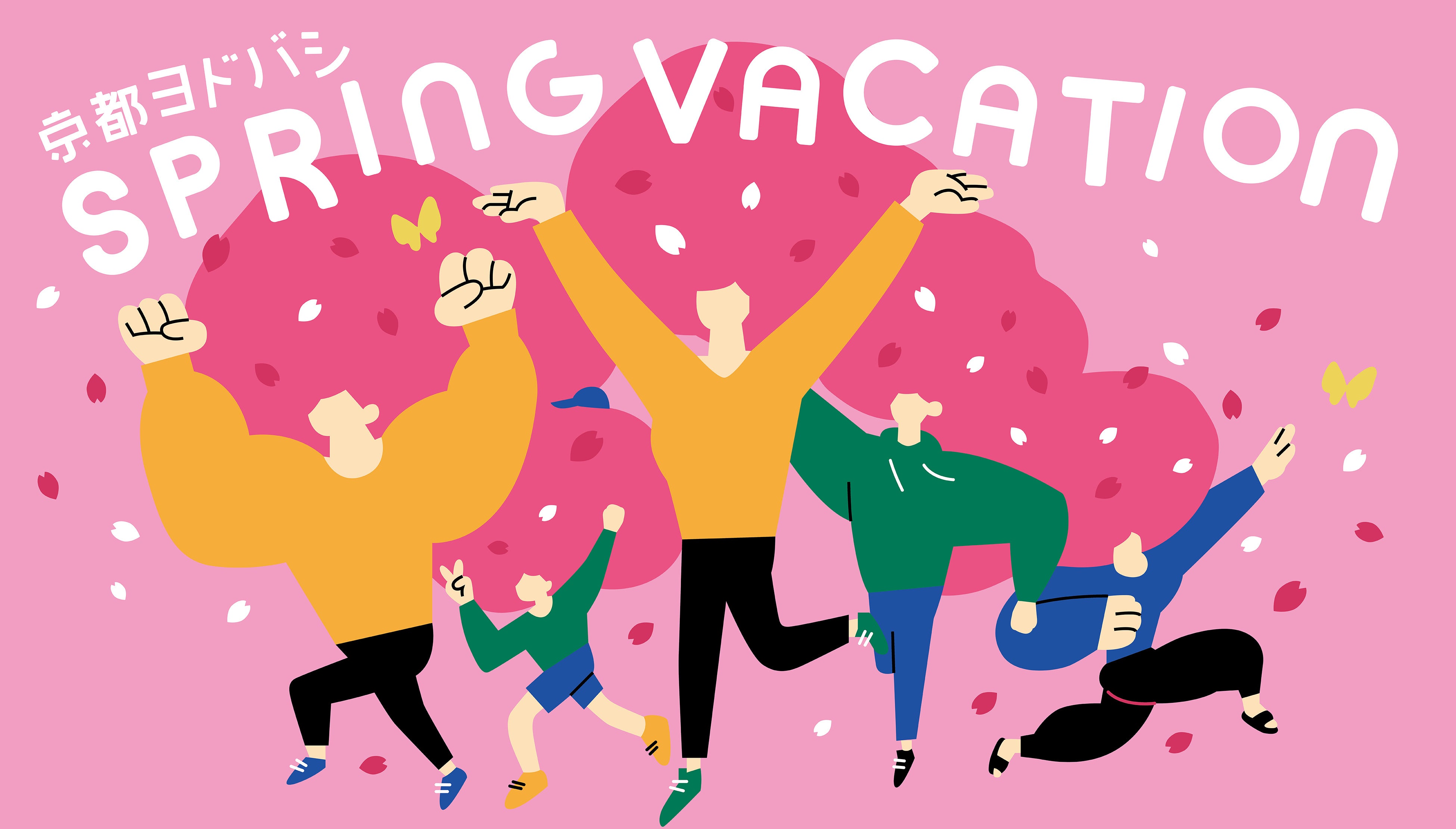 メインビジュアル