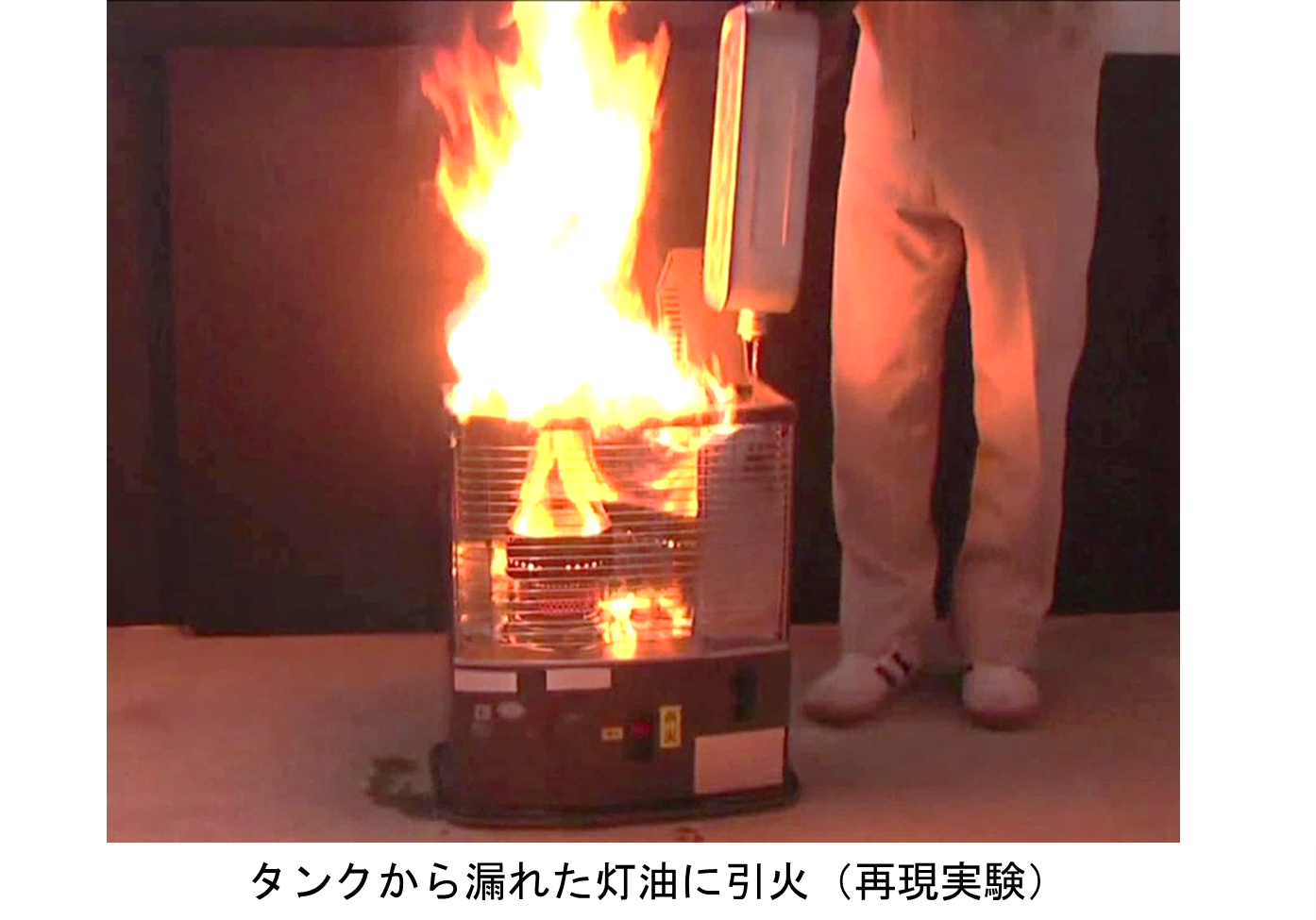 シーズン初めの石油ストーブ安全大作戦 | 独立行政法人製品評価技術