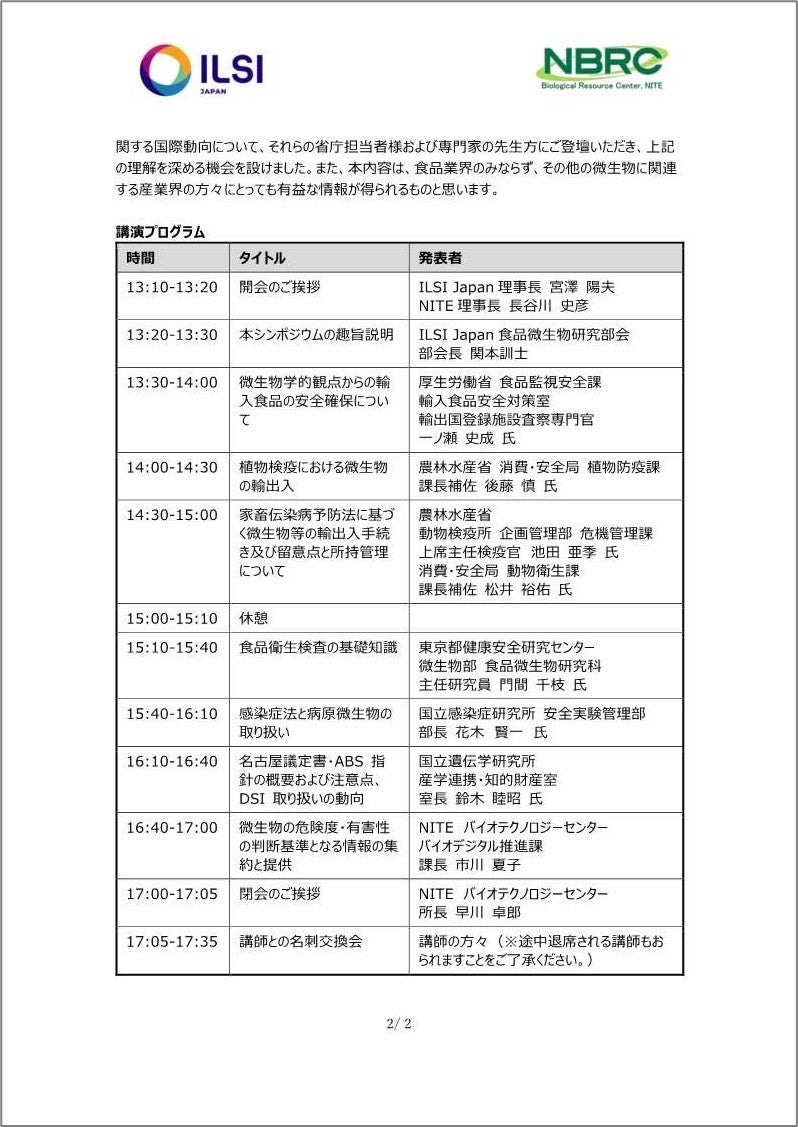 微生物試験法の留意点および微生物管理 ３極対応/情報機構/情報機構（単行本） 食品微生物標準問題集 | 藤井 建夫 |本 | 通販 | Amazon