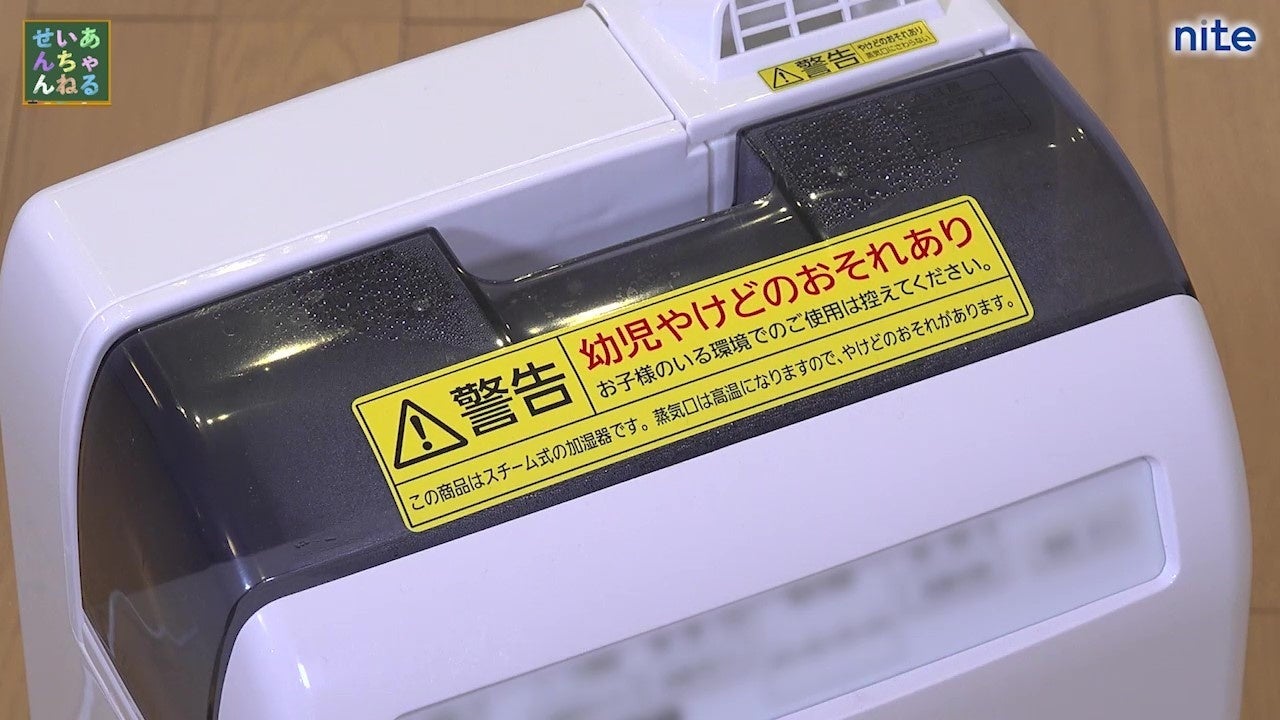 スチーム式加湿器等の本体表示例