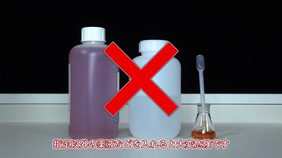 指示された液体や薬剤以外のものを入れない