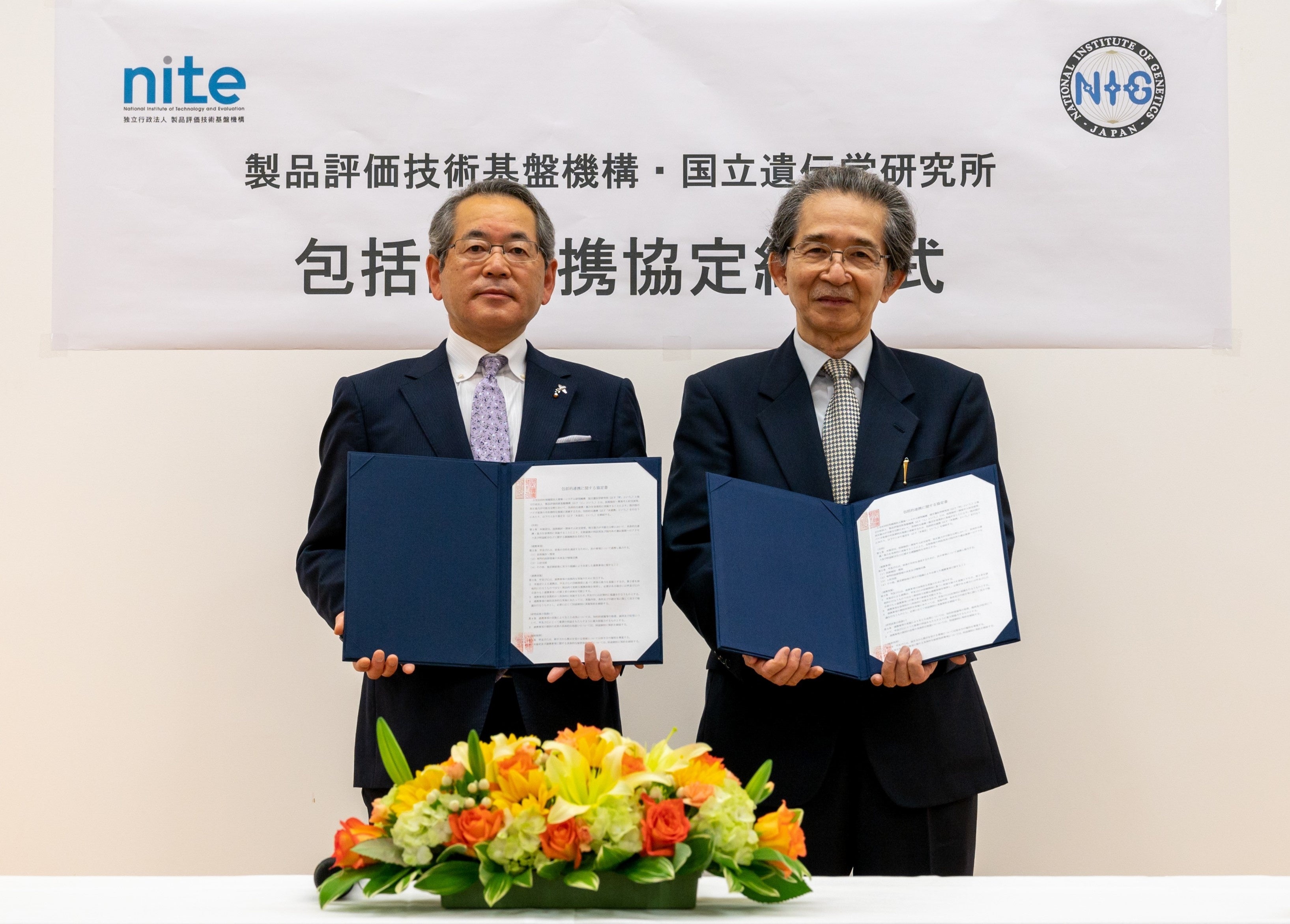 締結式の様子、左から 長谷川 史彦（ＮＩＴＥ 理事長）、花岡 文雄（遺伝研 所長）