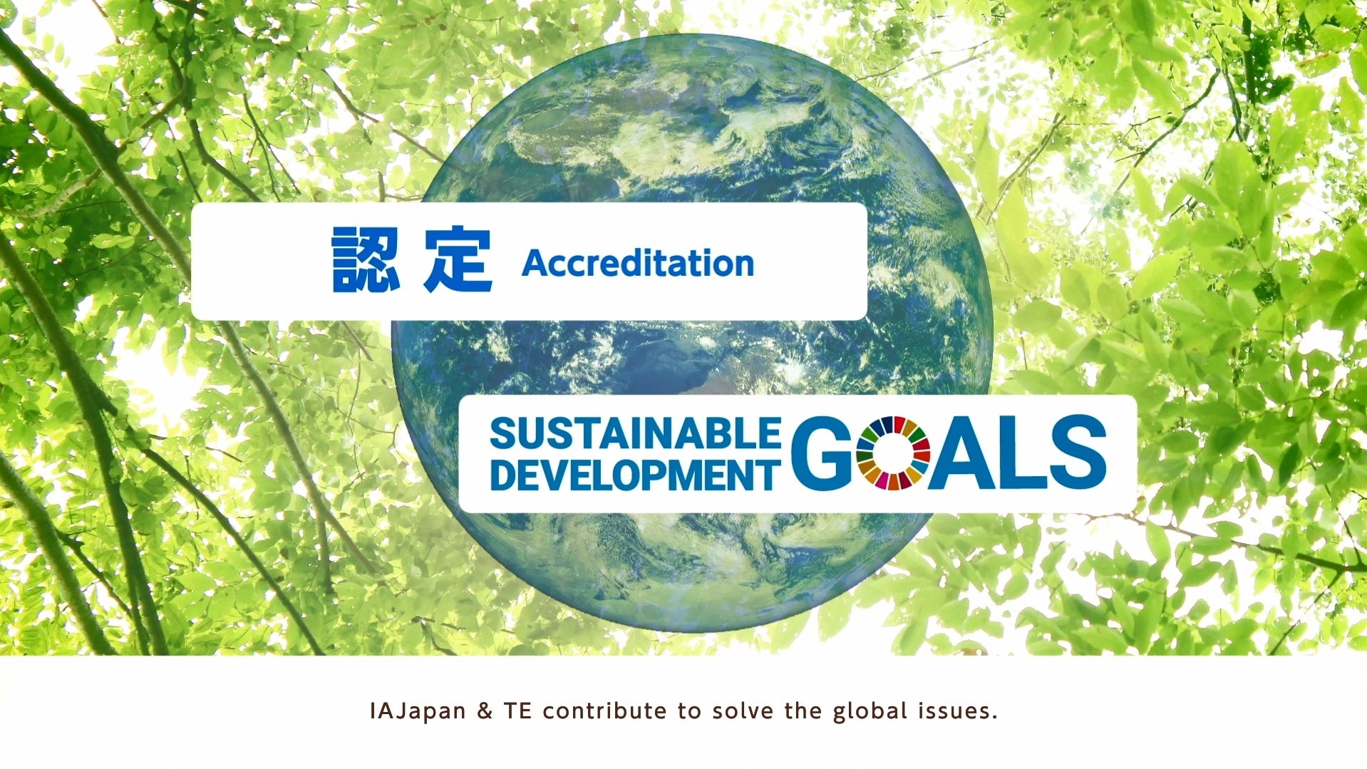 SDGsに貢献する認定の関連動画（テキスタイル・エクスチェンジの事例）