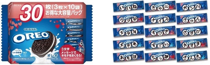 3文字のメッセージが入ったバレンタイン限定パッケージでキモチをおく