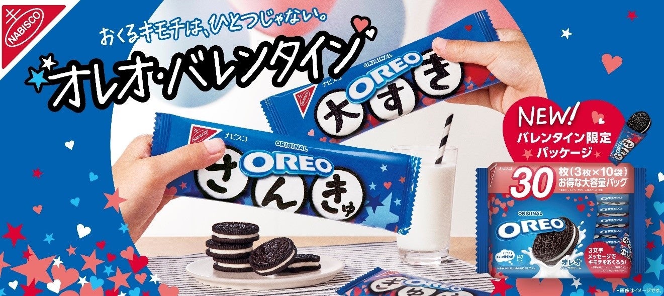 激レア★オレオ/OREO 3D ミルクスプラッシュ ディスプレイ アメリカン雑貨 お宝発掘☆ オレオ/OREO 3D ミルクスプラッシュ ディスプレイ