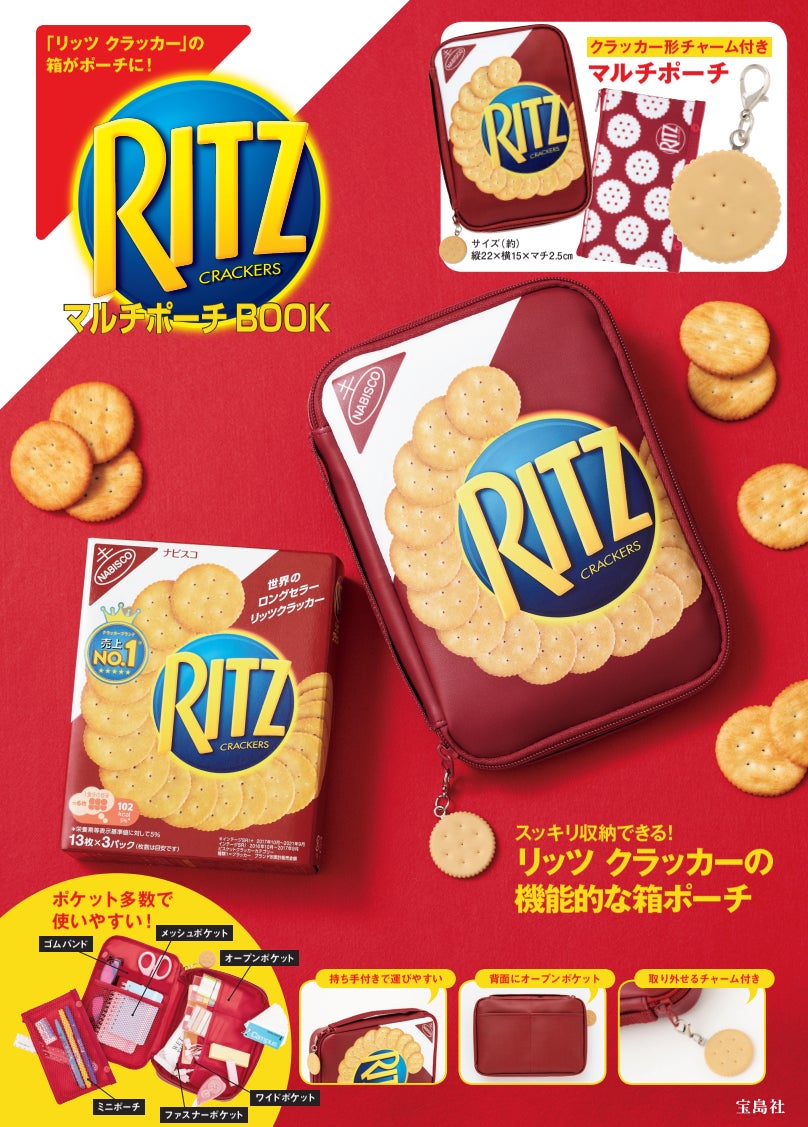 本物そっくりのクラッカーチャームとパッケージ型ポーチ付き ありそう 本物そっくりのクラッカーチャームとパッケージ型ポーチ付き ありそう