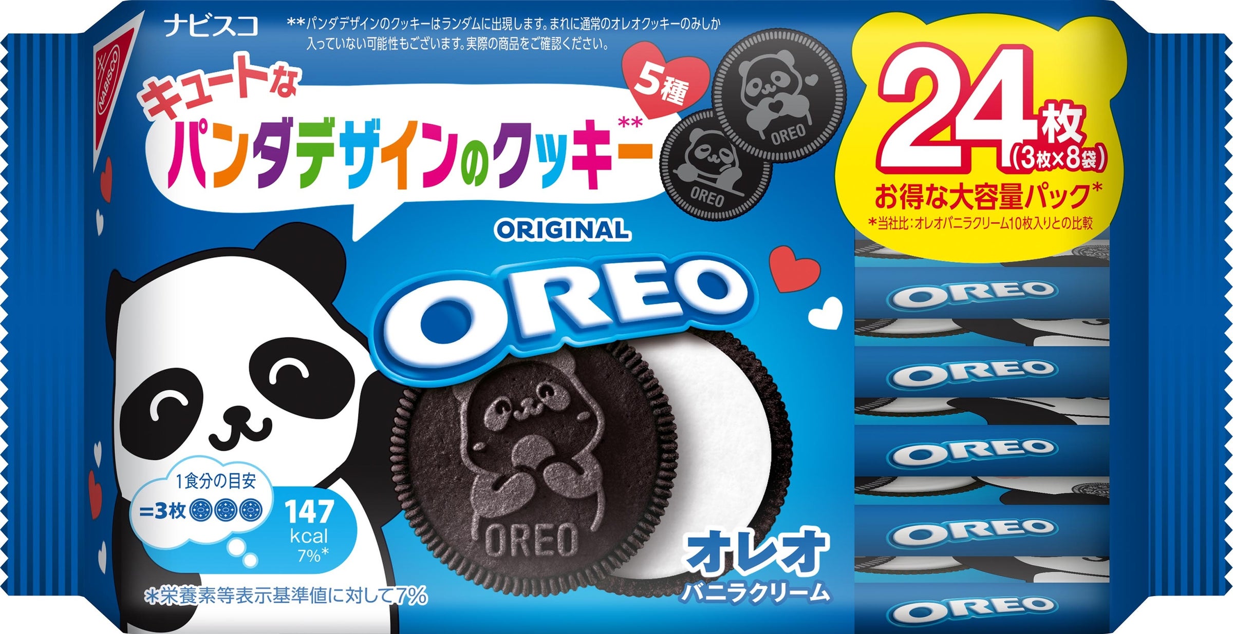 パンダ オレオ