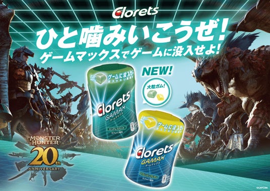 初のコラボレーション モンスターハンター×クロレッツ!ゲーマーのため 初のコラボレーション モンスターハンター×クロレッツ!ゲーマーのため