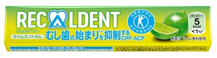 夏にピッタリの人気フレーバーが新パッケージで再登場