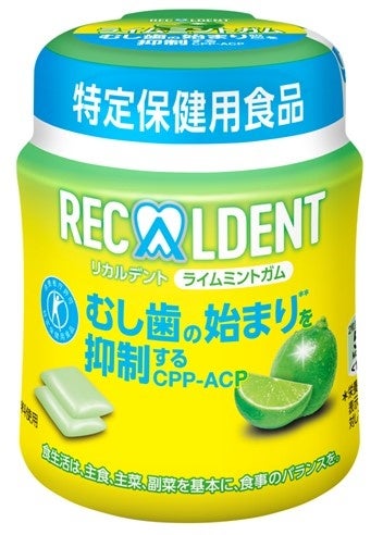 新品　リカルデント ライムミント　 ガム 100本　セット　まとめ売り 夏にピッタリの人気フレーバーが新パッケージで再登場