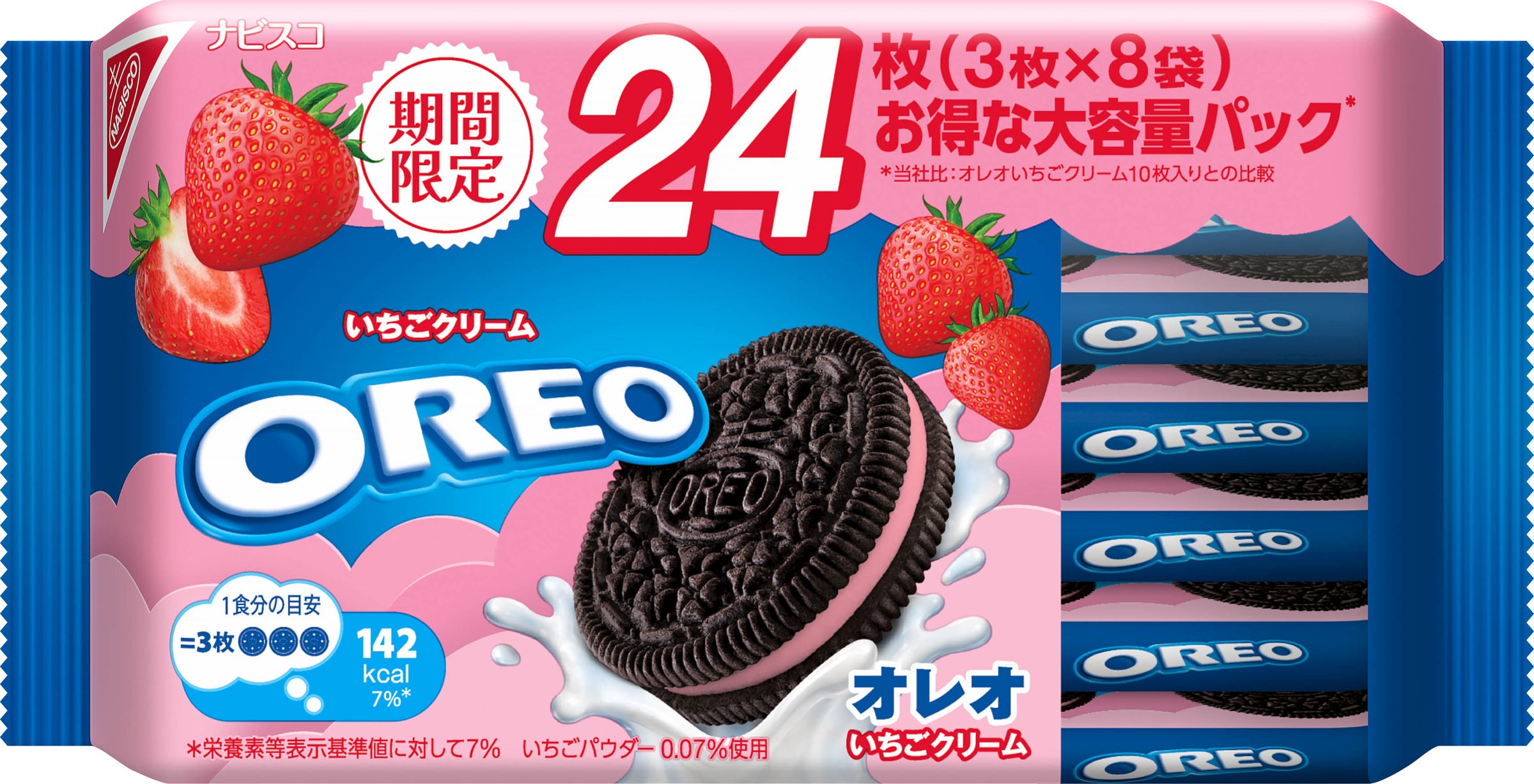 冬のひとときを、みんなで心温かく過ごしたい時に 甘酸っぱいいちごの自然な味わいが、食べきり個包装パックで楽しめる「オレオ ファミリーパック ...