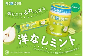 おかげさまで40周年!通常品の1.4倍サイズの大粒ガムが登場 おかげさまで40周年!通常品の1.4倍サイズの大粒ガムが登場