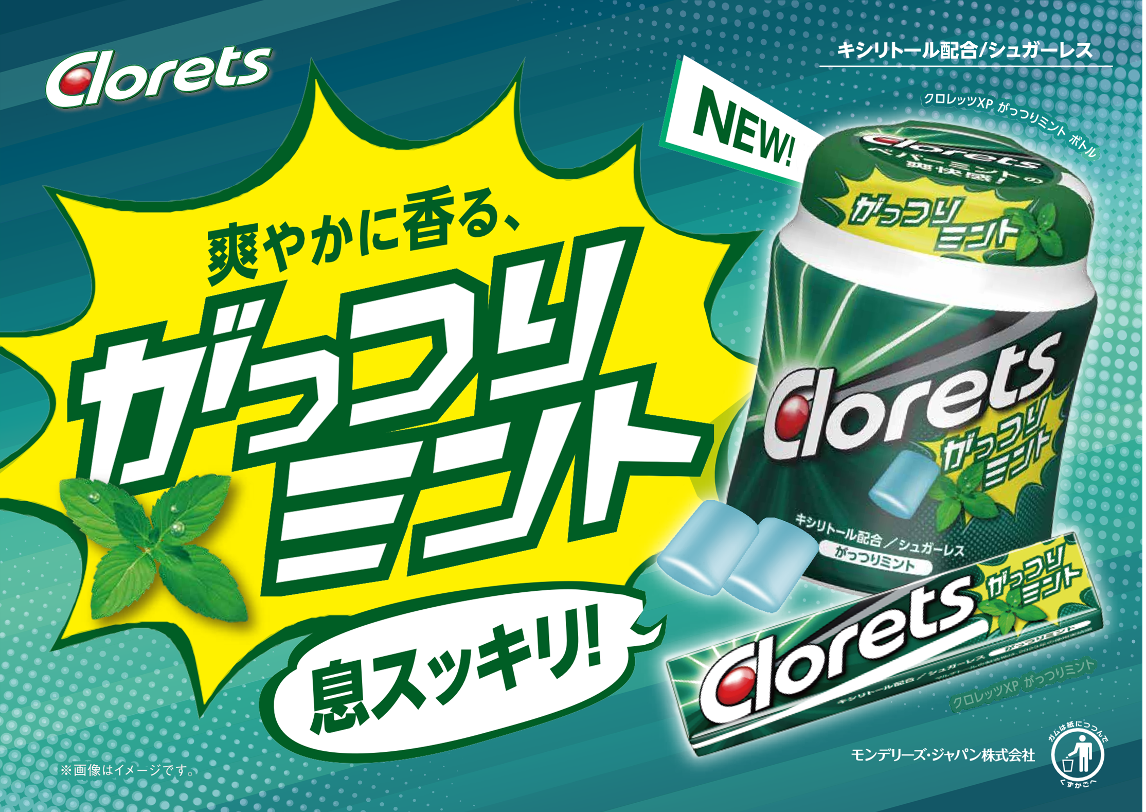 【非売品】 GReeeeN ガム噛む wonder come 限定CD GReeeeN 新曲「ガム 噛む wonder come」、わずか12日でYouTube動画再生